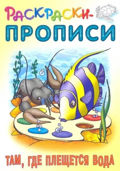 #