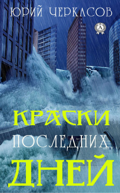#