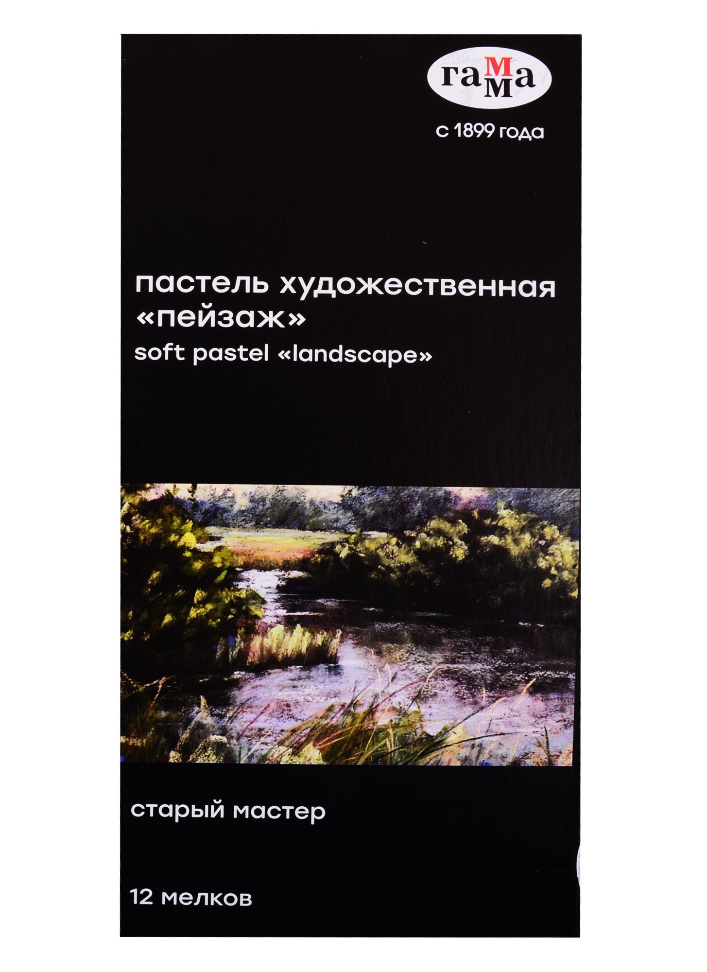 Пастель художественная 12цв &quot;Старый мастер &quot;Пейзаж&quot;, Гамма