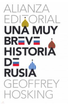 Hosking Geoffrey: Una muy breve historia de Rusia