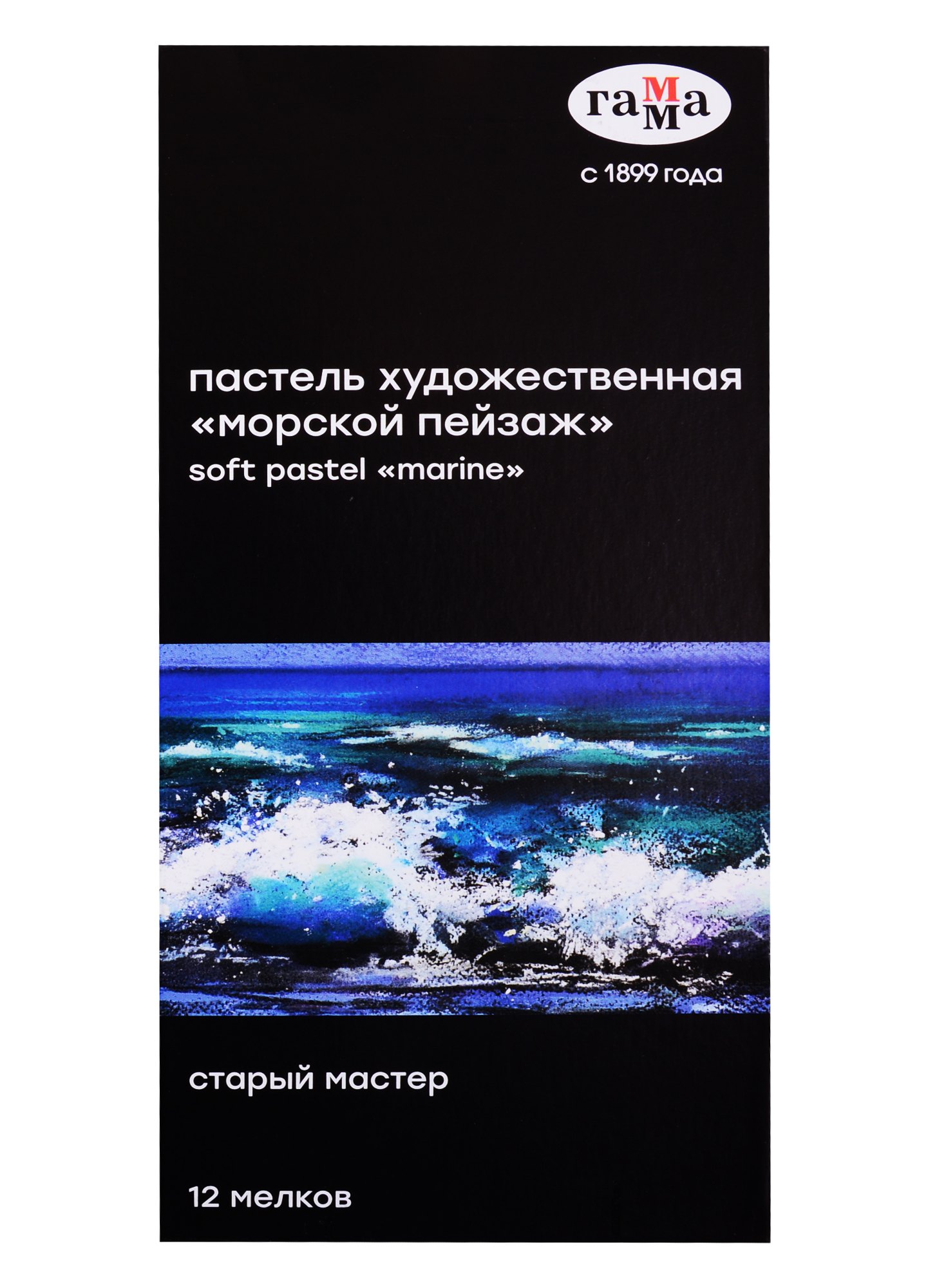 Пастель художественная 12цв &quot;Старый мастер &quot;Морской пейзаж&quot;, Гамма