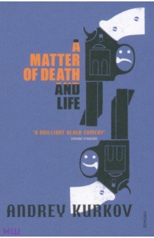 Kurkov Andrey: A Matter of Death and Life