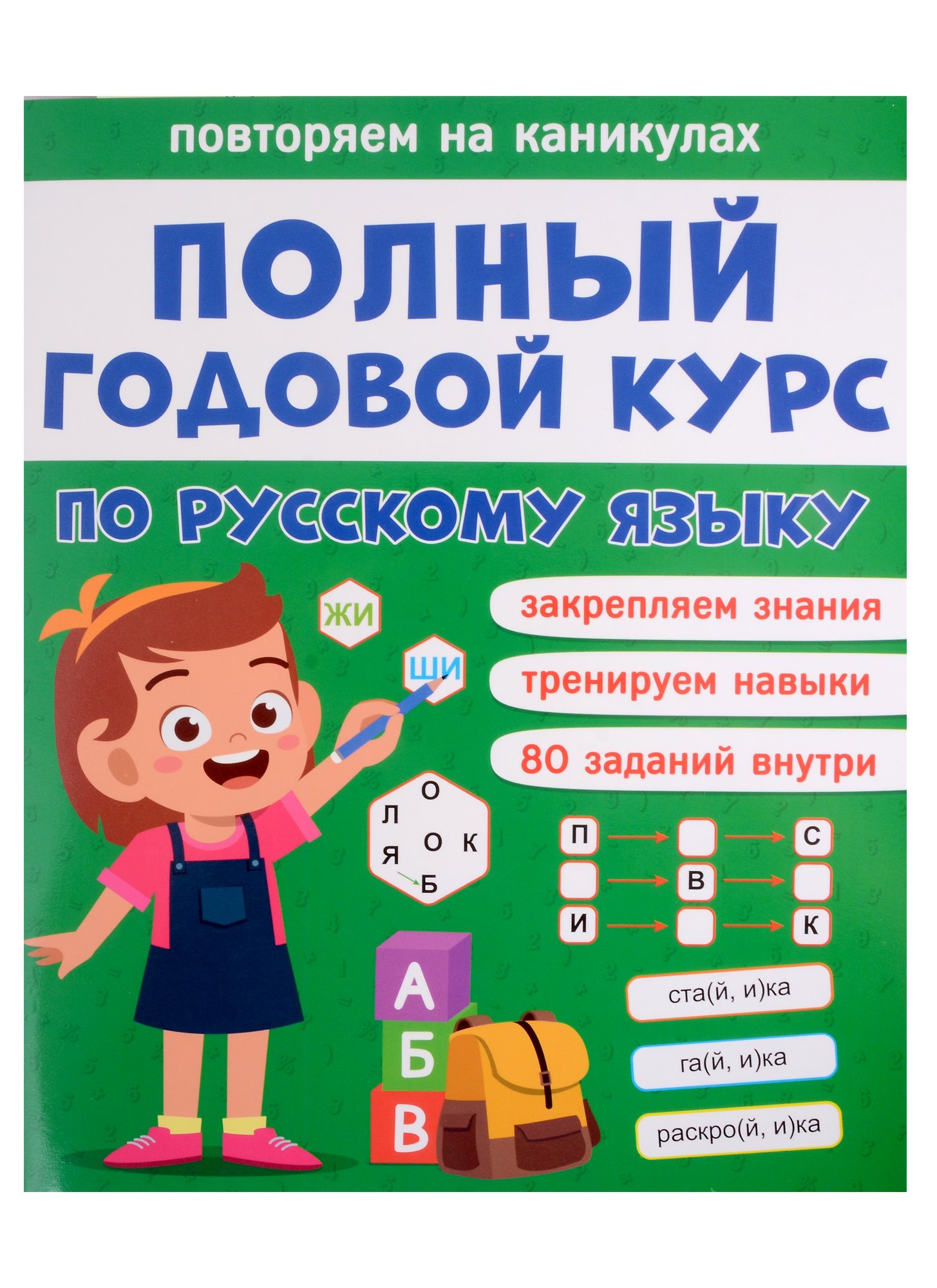 #