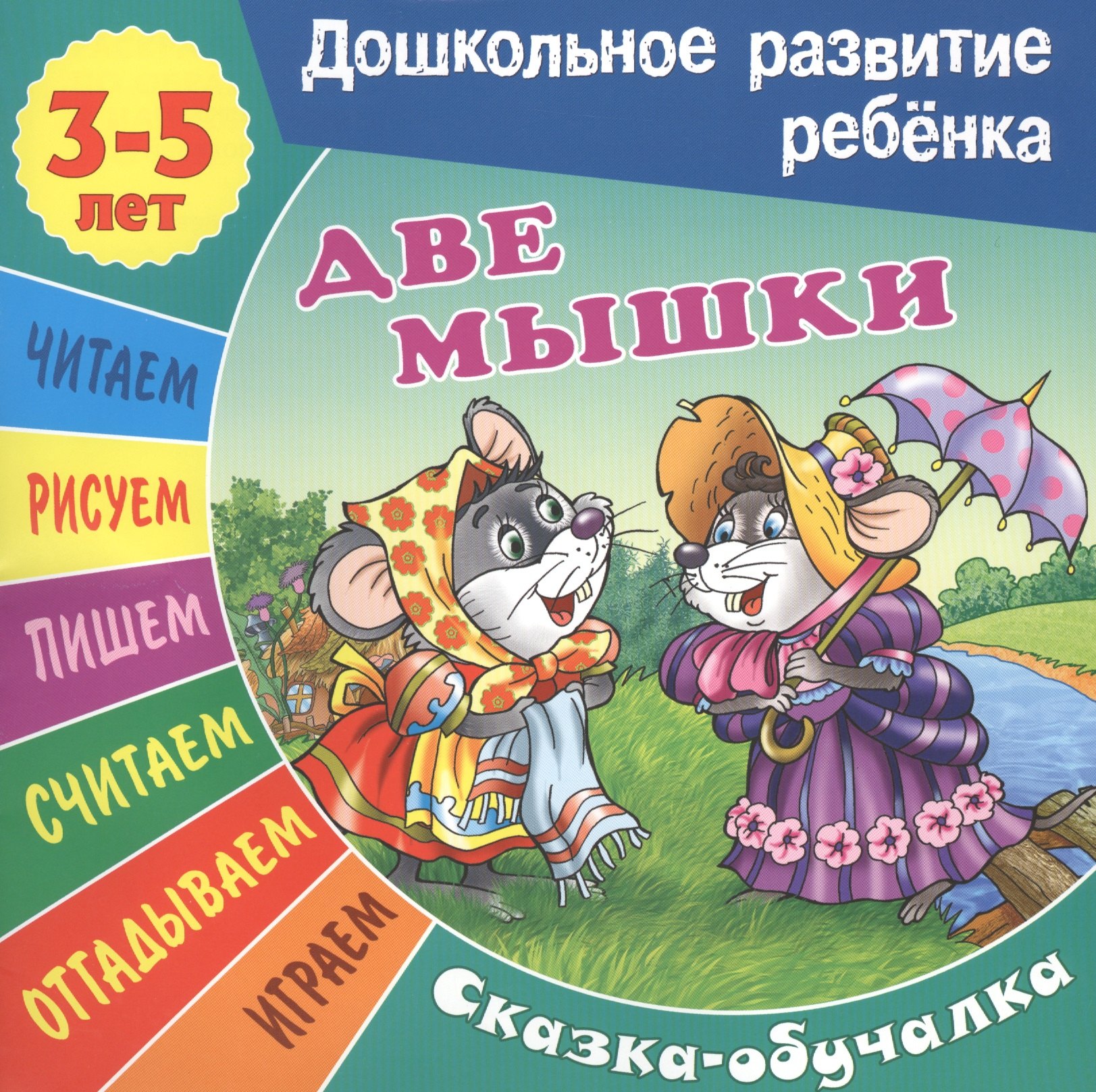 #