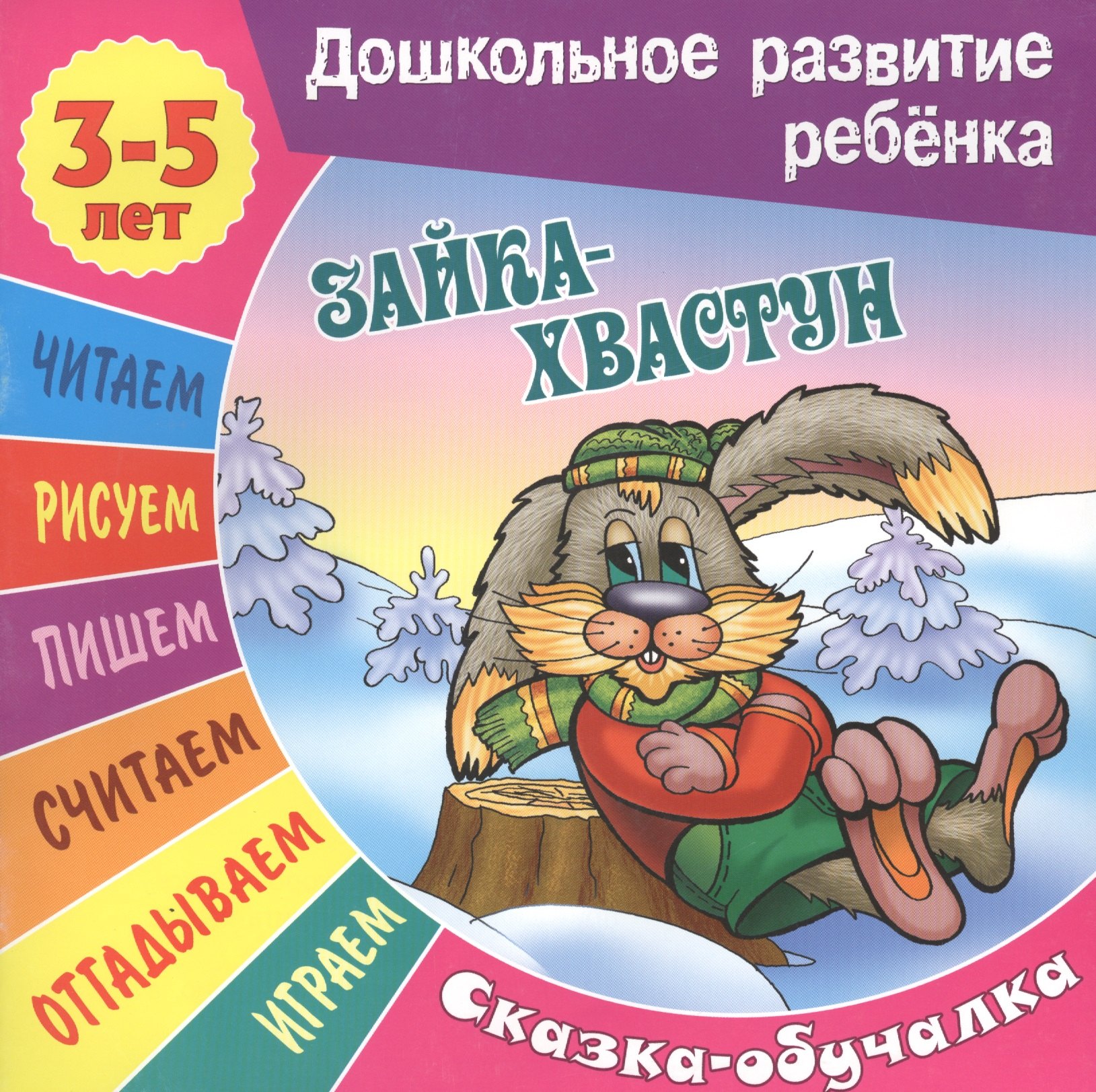#