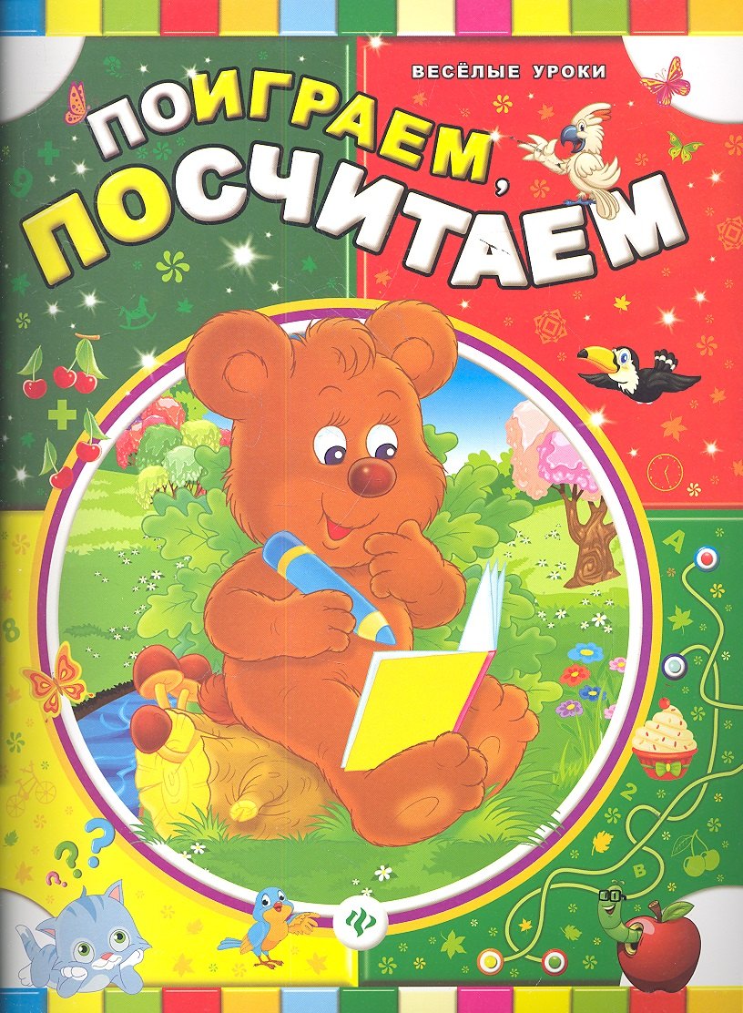 #