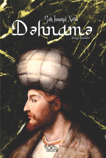 Məmmədov Kamran: Dəhnamə