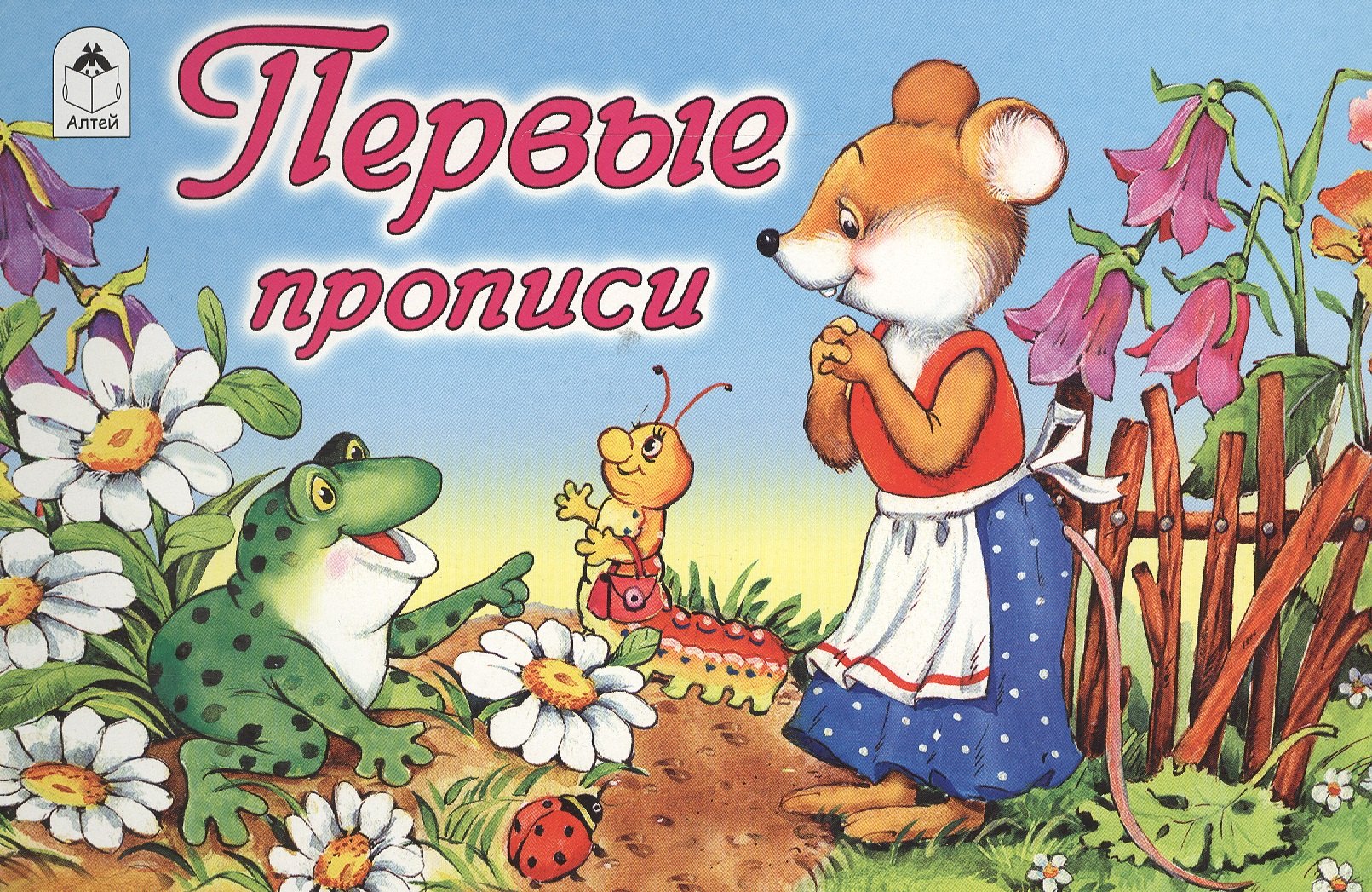 #