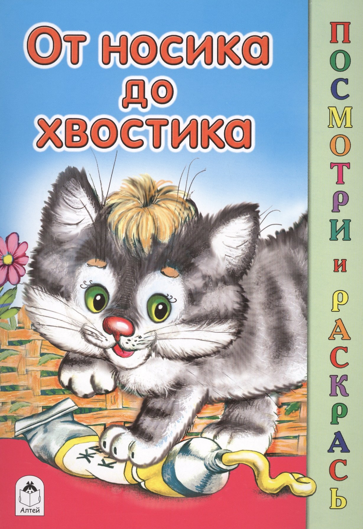 #