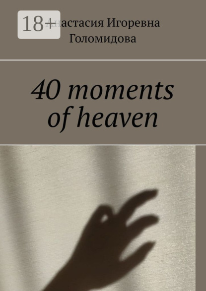 Игоревна Анастасия Голомидова: 40 moments of heaven