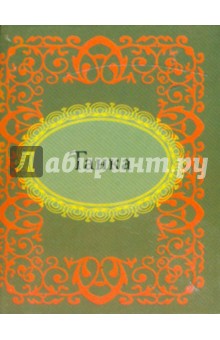 Танка