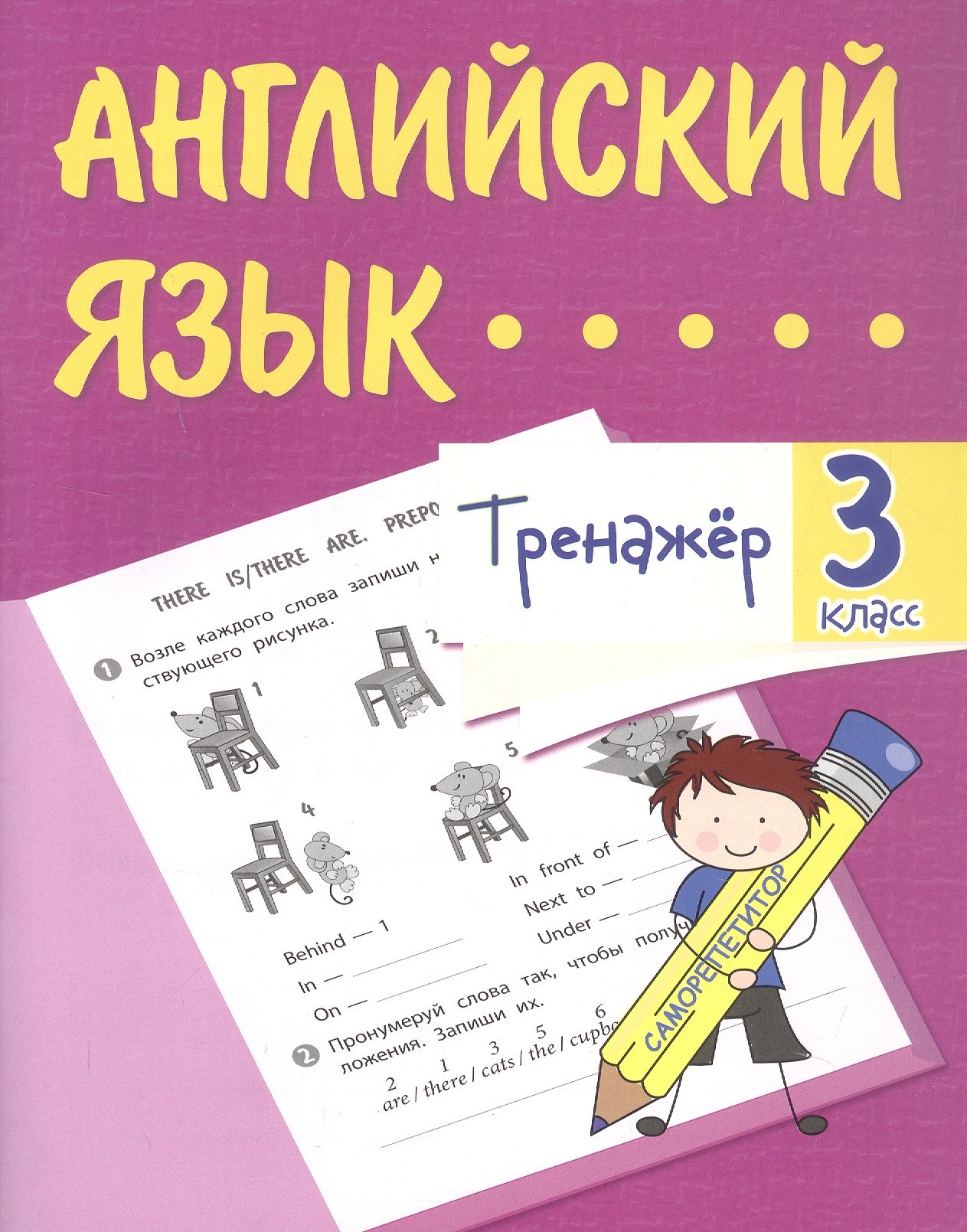 #