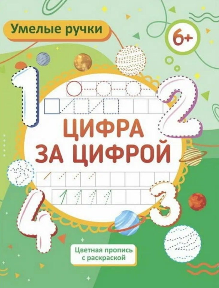 #