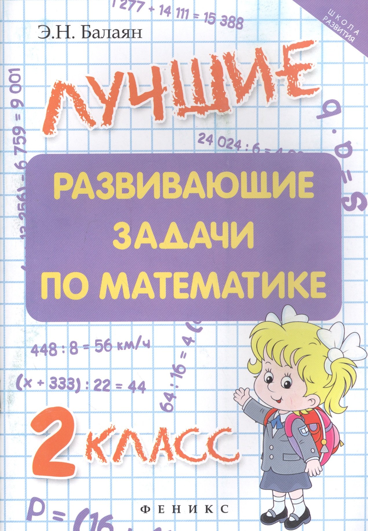 #