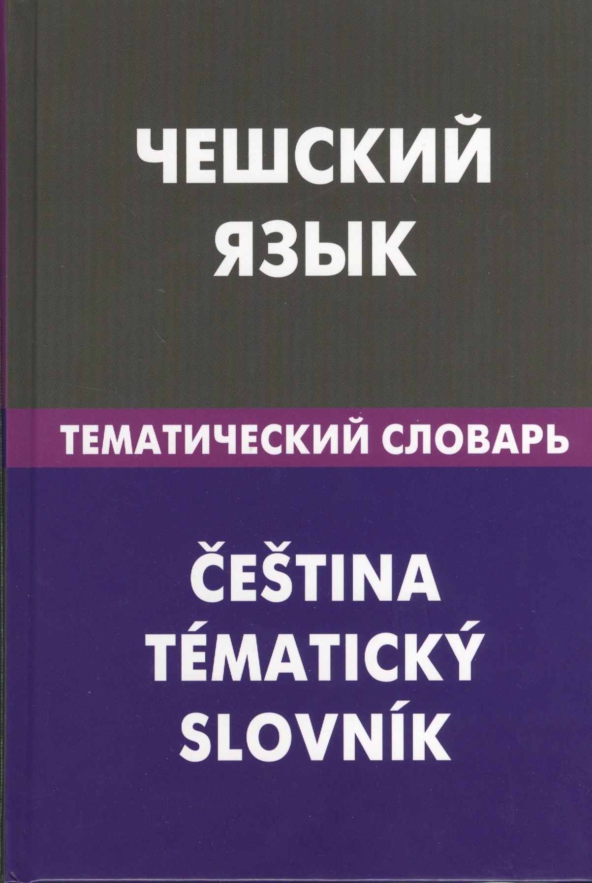 #