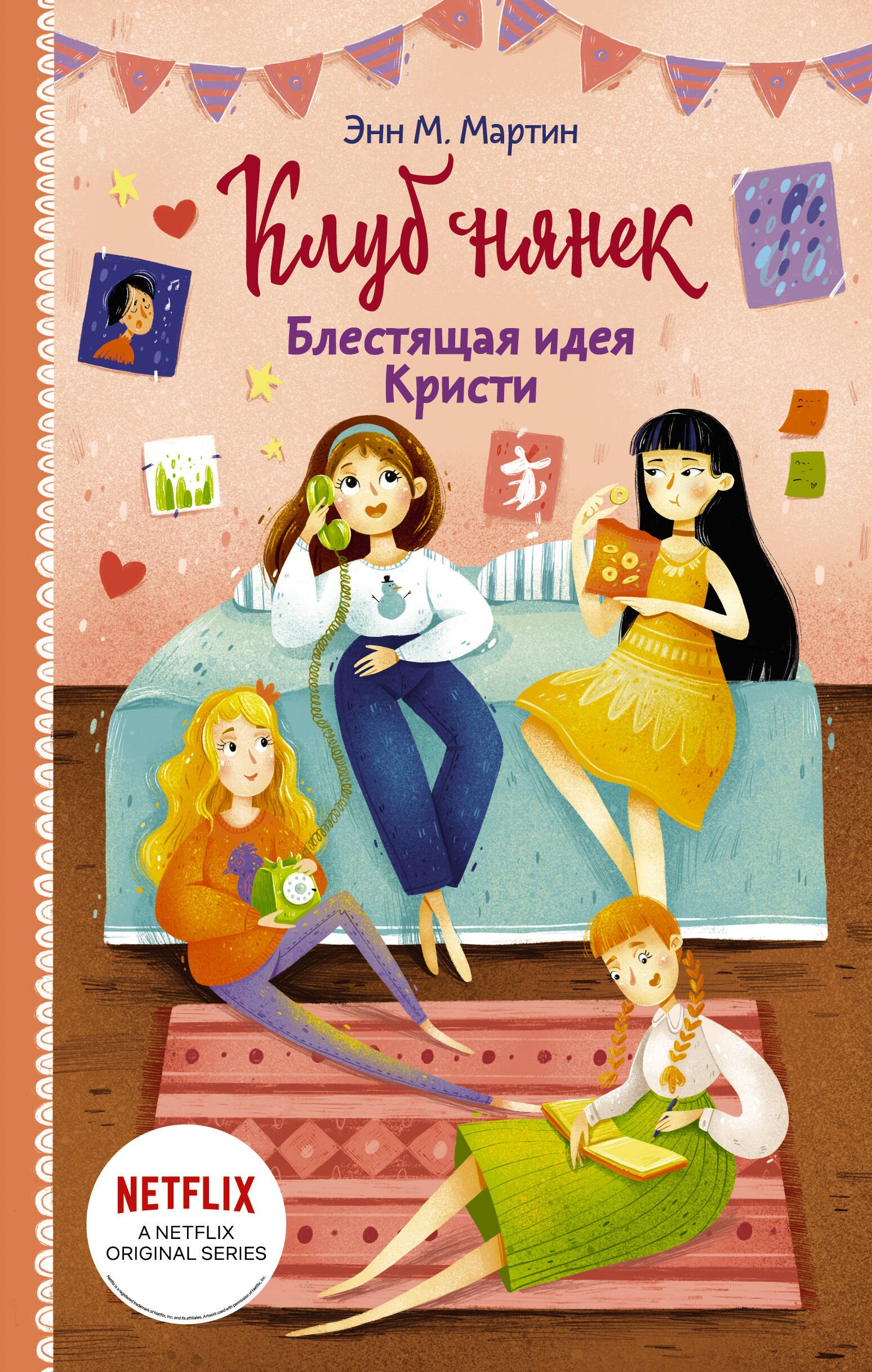 Мартин Эмилия: Блестящая идея Кристи