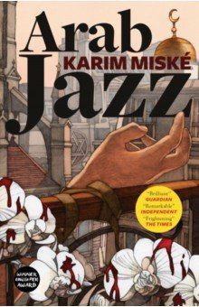 Miske Karim: Arab Jazz