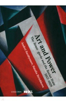 Sarabyanov Andrei: Art and Power. The Russian Avant-garde under Soviet Rule, 1917-1928