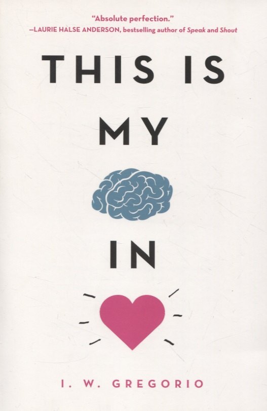 И.У. Грегорио: This Is My Brain in Lov