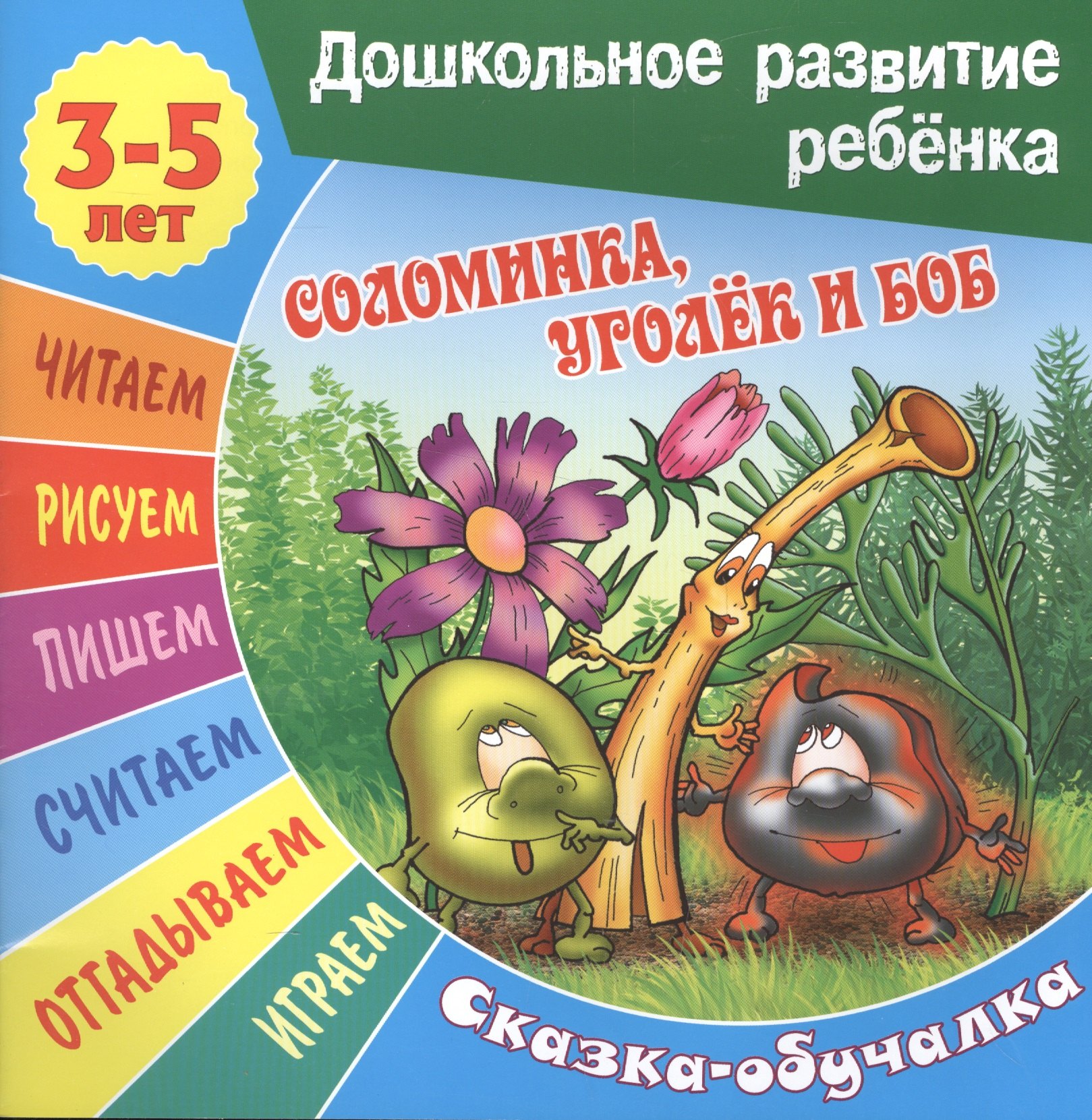 #