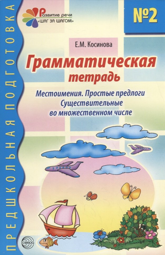 #