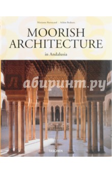 Barrucand Marianne: Moorish Architecture in Andalusia