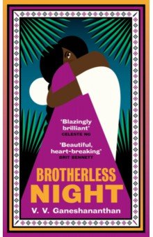 Ganeshananthan V. V.: Brotherless Night