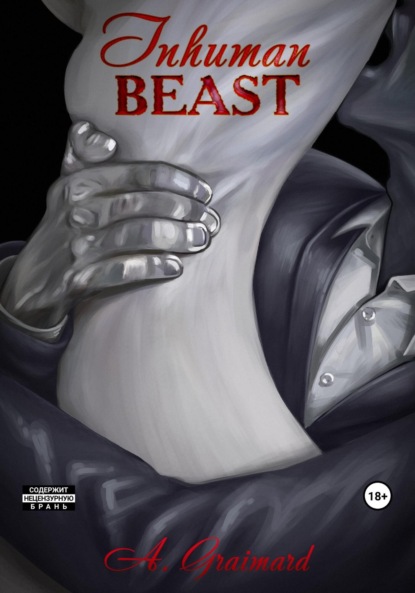 Graimard A.: Inhuman beast/ Бесчеловечное животное