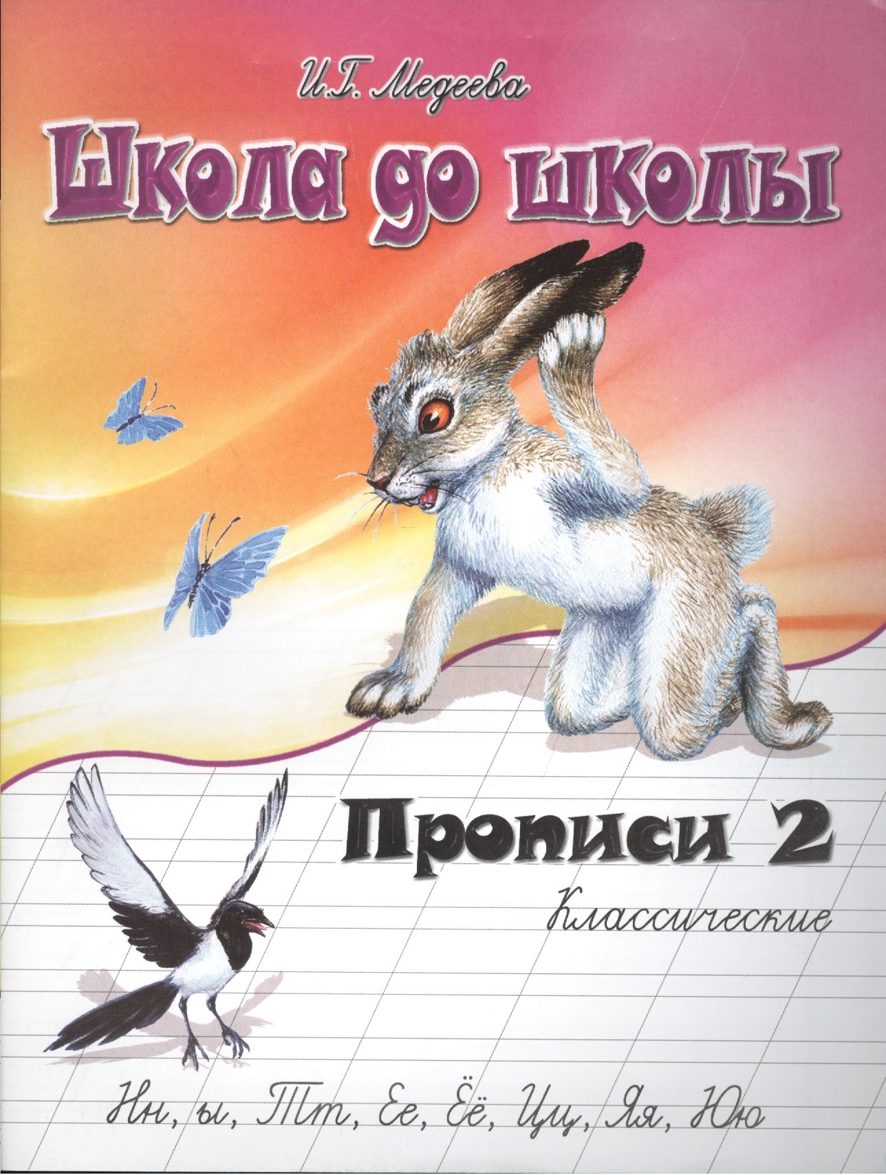 #