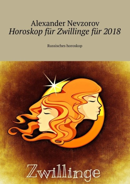 Невзоров Александр: Horoskop für Zwillinge für 2018. Russisches horoskop
