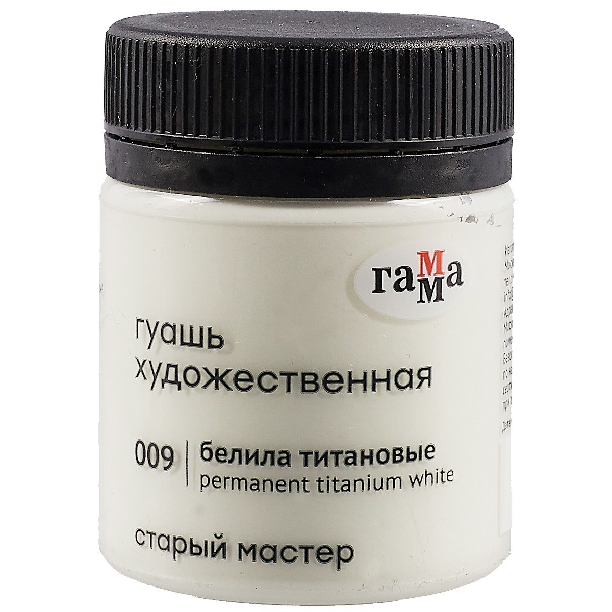 Гуашь художественная &quot;Старый Мастер&quot;  белила титановые, 40 мл, Гамма