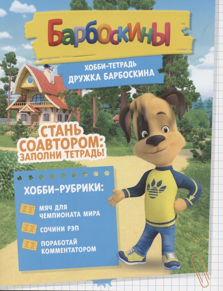 #