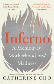Cho Catherine: Inferno. A Memoir of Motherhood and Madness