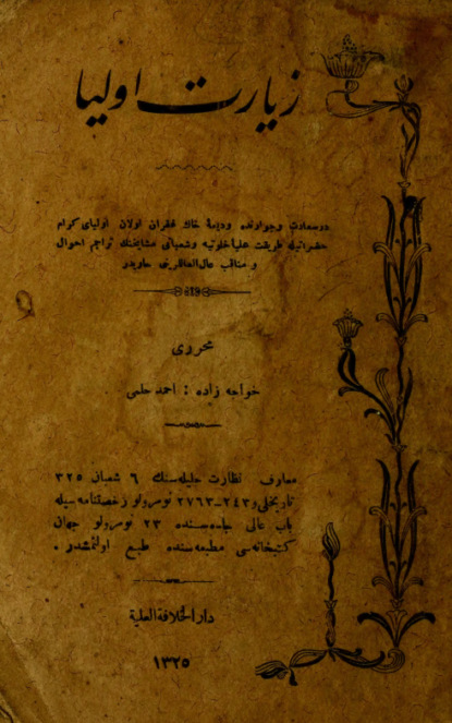 Hilmi Ahmed: Ziyareti evliya