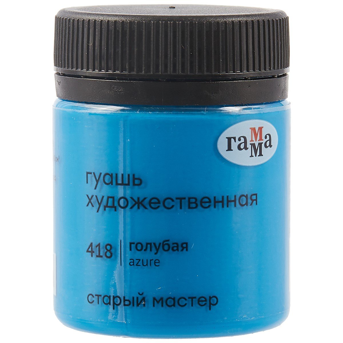 Гуашь художественная &quot;Старый Мастер&quot;  голубая, 40мл, Гамма
