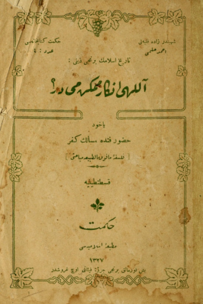 Hilmi Ahmet Sehbenderzade: Allah' inkar mümkün müdür? yahut huzur-i fende mesalik-i küfr