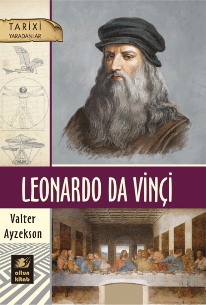 Айзексон Уолтер: Leonardo da Vinçi
