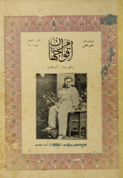 Hilmi Ahmet Sehbenderzade: Akvam-ı cihan