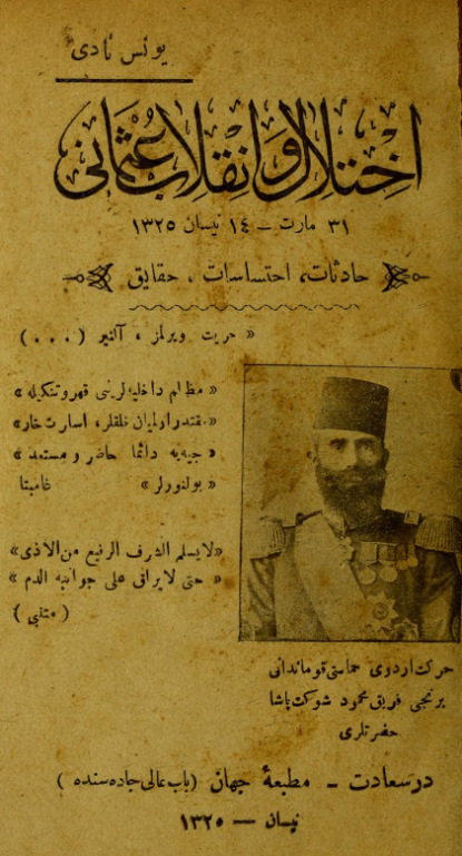 Nadi Yunus: Ihtilâl ve inkilâb- Osmanî, 31 Mart-14 Nisan 1325 [1909] : hâdisat, ihtisasat, hakayik