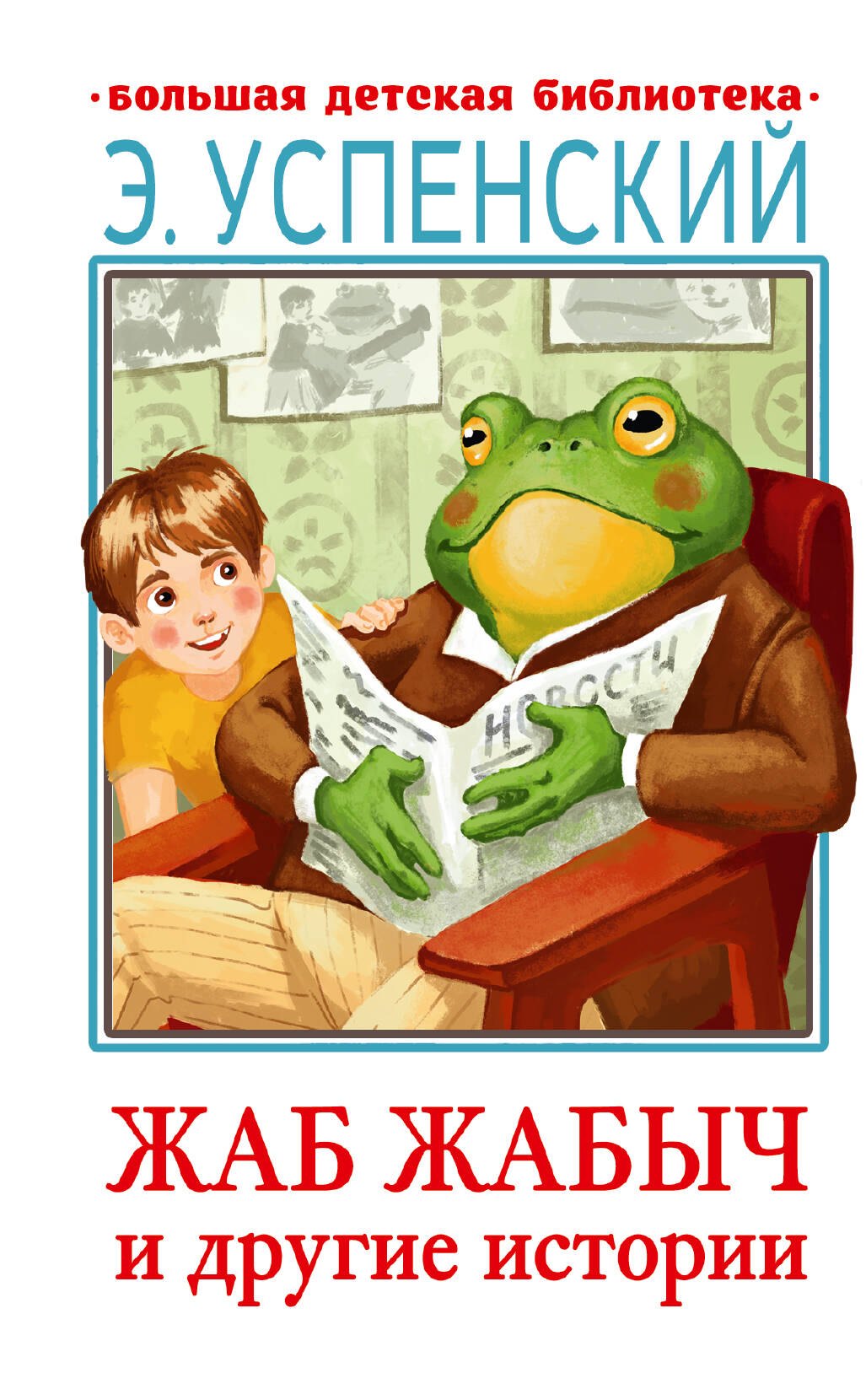 #