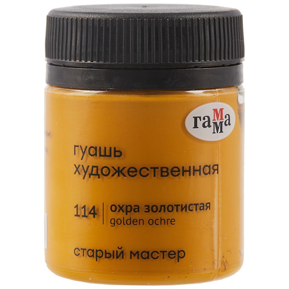 Гуашь художественная &quot;Старый Мастер&quot;  охра золотистая, 40мл, Гамма