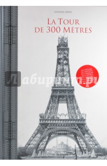 Lemoine Bertrand: La Tour De 300 Metres