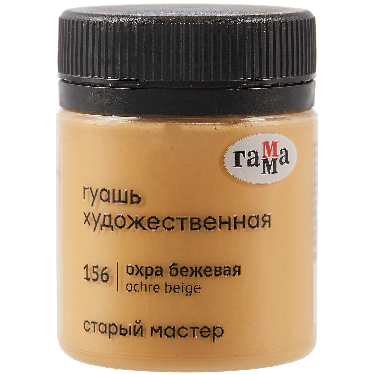 Гуашь художественная &quot;Старый Мастер&quot;  охра бежевая, 40мл, Гамма