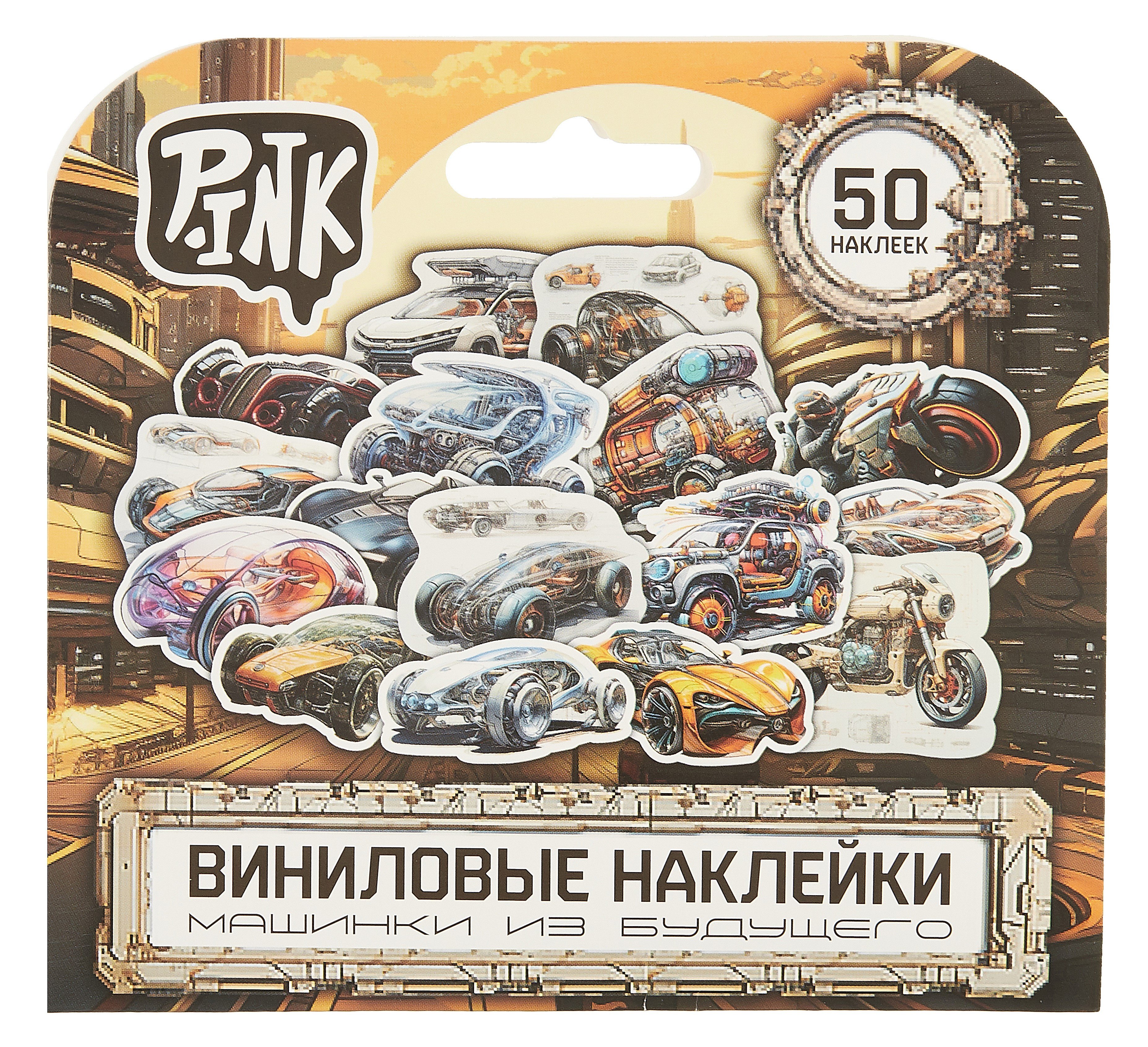Набор виниловых наклеек &quot;Street racers-1/Машинки из будущего&quot;