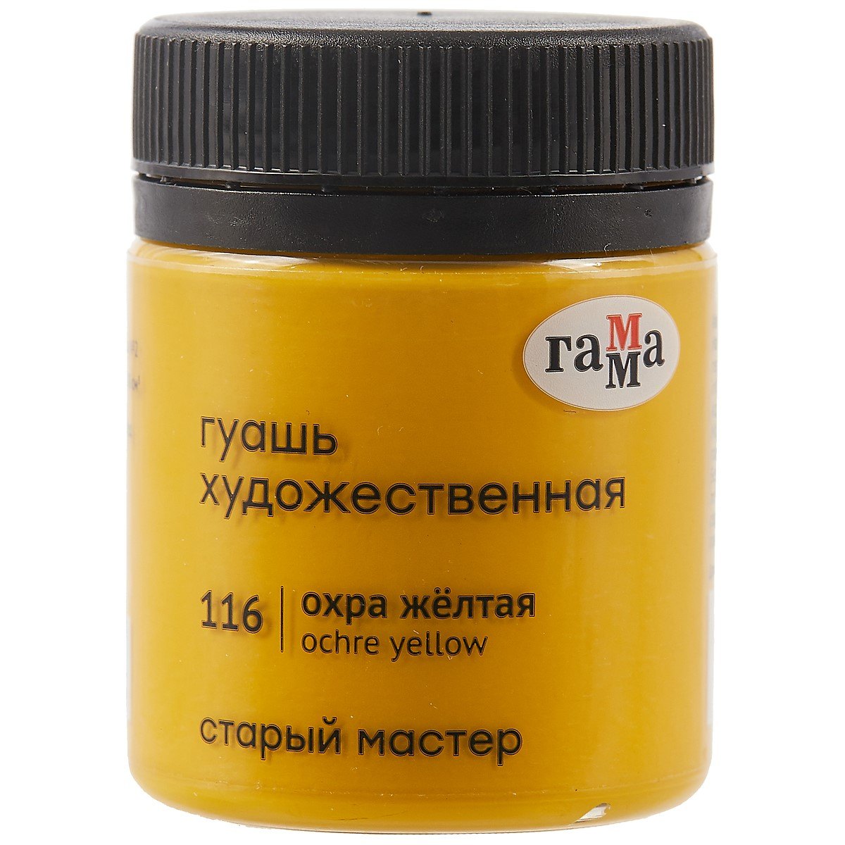 Гуашь художественная &quot;Старый Мастер&quot;  охра жёлтая, 40мл, Гамма