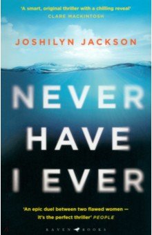 Jackson Joshilyn: Never Have I Ever