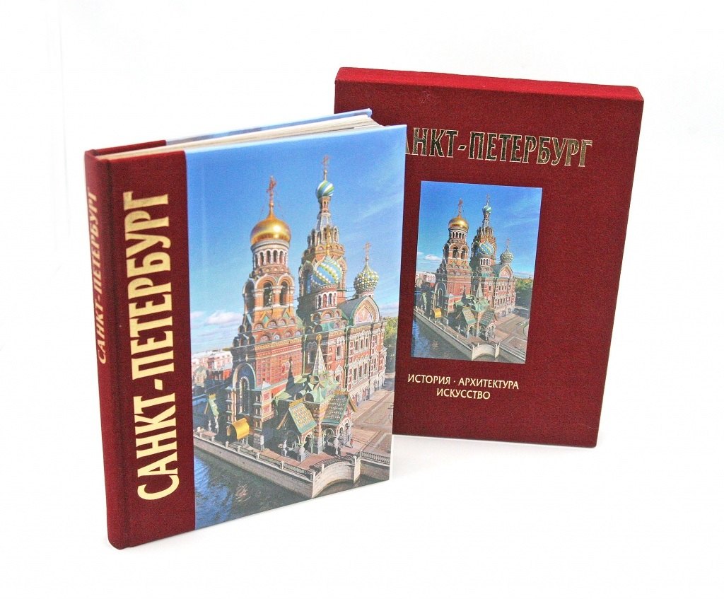 Анатольевич Федоров Александр: Альбом Санкт-Петербург 320 стр. с футляром, комбинированный переплет, русский язык