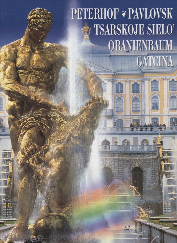 Яр Григорий: Peterhof Pavlovsk Tsarskoje Sielo Oranienbaum Gatcicina, на итальянском языке