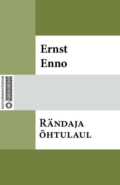 Rändaja õhtulaul