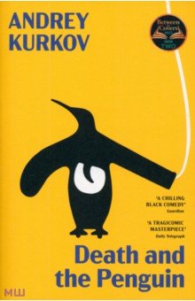 Kurkov Andrey: Death and the Penguin